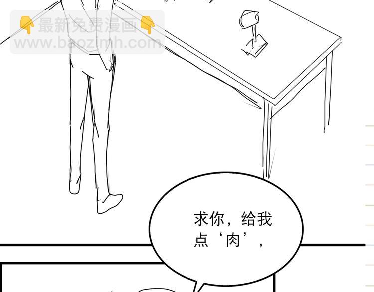 破雲2：吞海 - 第32話 可憐之人可恨之處(2/2) - 4