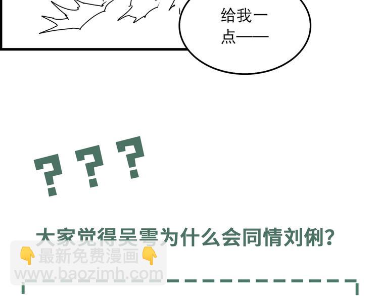 破雲2：吞海 - 第32話 可憐之人可恨之處(2/2) - 1