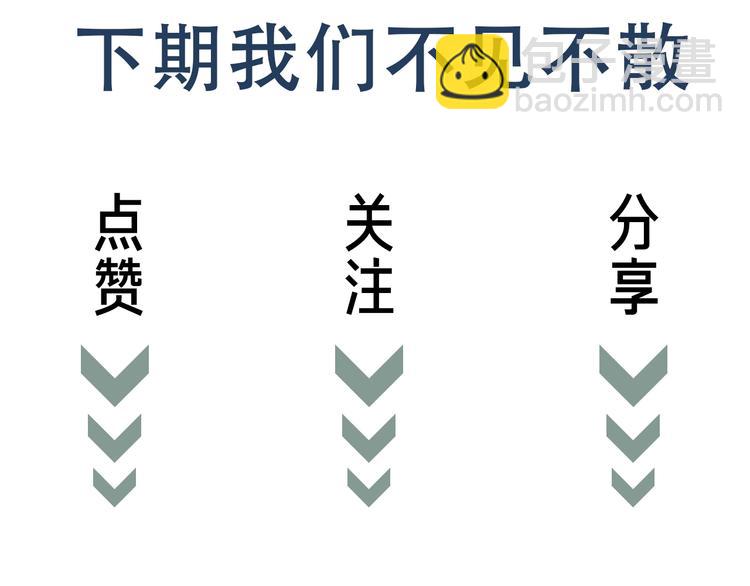 破雲2：吞海 - 第32話 可憐之人可恨之處(2/2) - 5