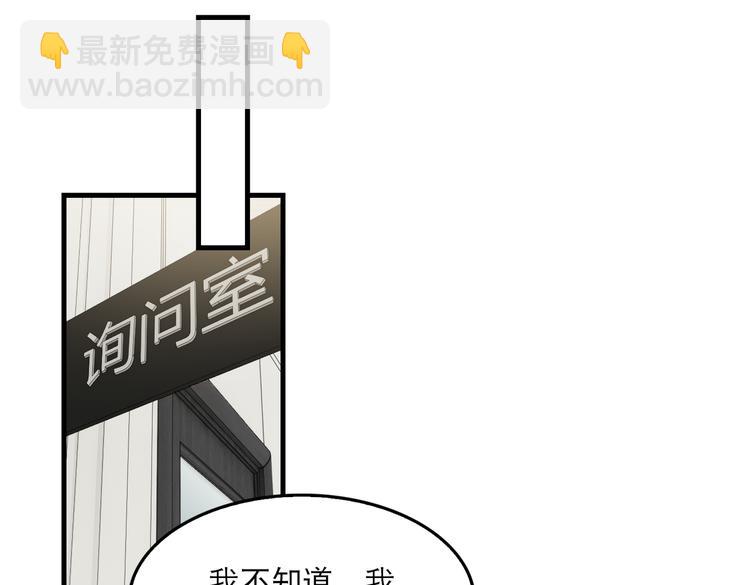 破雲2：吞海 - 第34話 吳雩突然反常(1/2) - 4