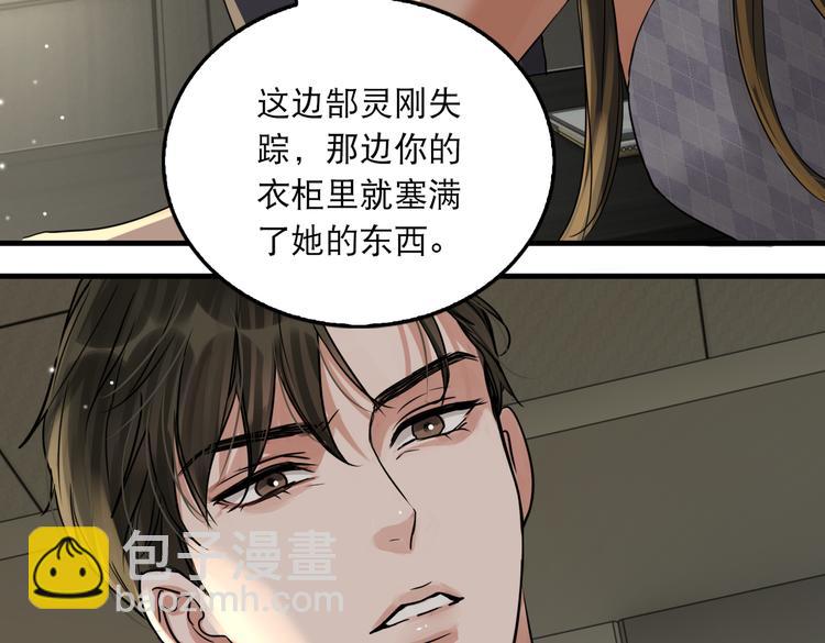 破雲2：吞海 - 第34話 吳雩突然反常(1/2) - 3