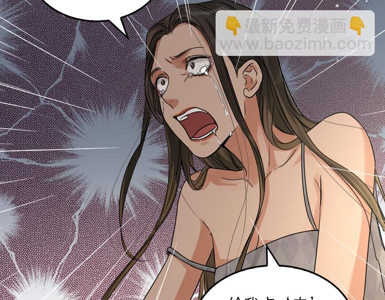 破雲2：吞海 - 第34話 吳雩突然反常(1/2) - 2