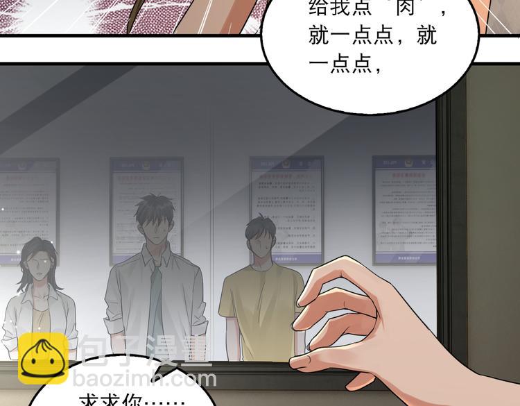 破雲2：吞海 - 第34話 吳雩突然反常(1/2) - 3