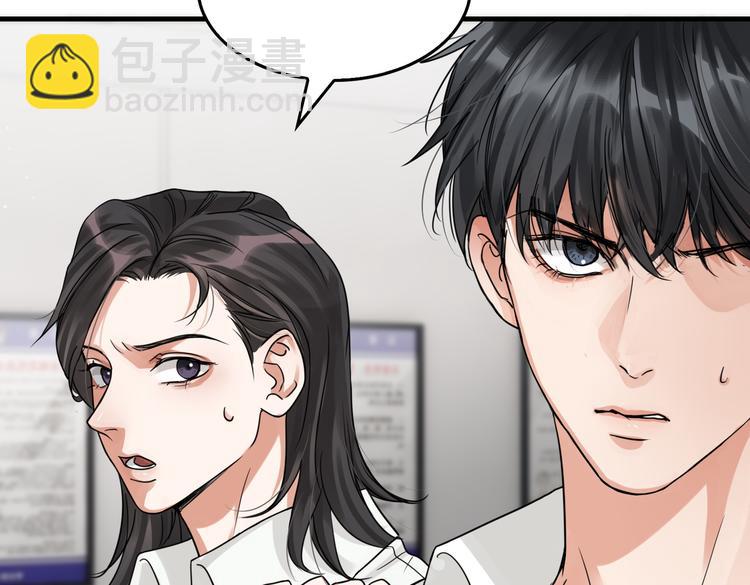 破雲2：吞海 - 第34話 吳雩突然反常(1/2) - 2