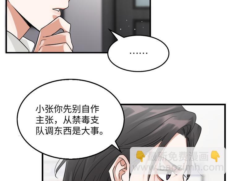 第34话 吴雩突然反常41