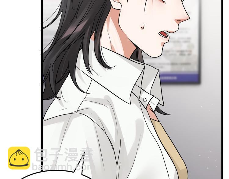 破雲2：吞海 - 第34話 吳雩突然反常(1/2) - 3