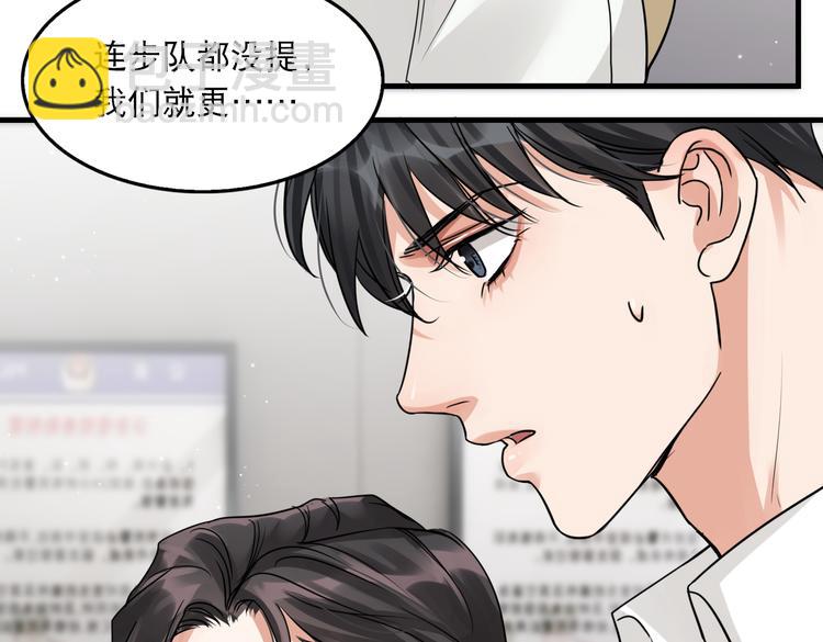 破雲2：吞海 - 第34話 吳雩突然反常(1/2) - 4