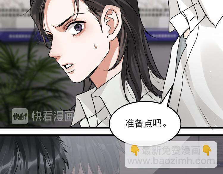 破雲2：吞海 - 第34話 吳雩突然反常(1/2) - 5