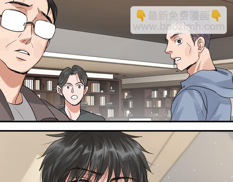 破雲2：吞海 - 第34話 吳雩突然反常(1/2) - 5