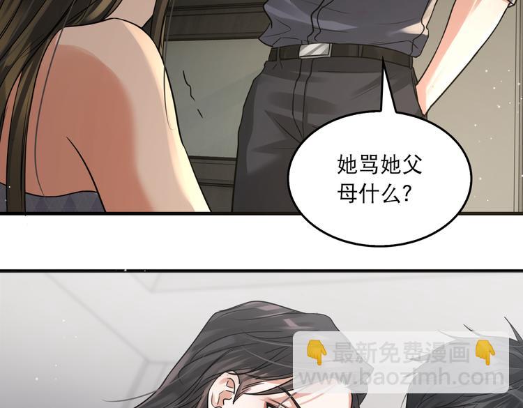 破雲2：吞海 - 第34話 吳雩突然反常(2/2) - 5