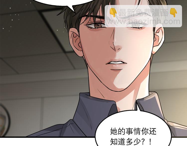 破雲2：吞海 - 第34話 吳雩突然反常(2/2) - 2