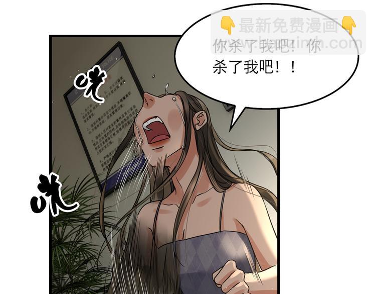 破雲2：吞海 - 第34話 吳雩突然反常(2/2) - 4