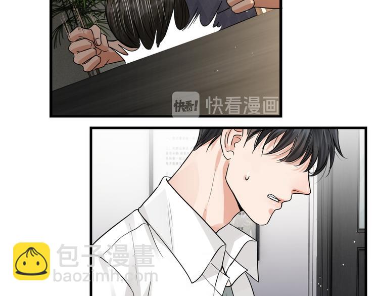 破雲2：吞海 - 第34話 吳雩突然反常(2/2) - 5