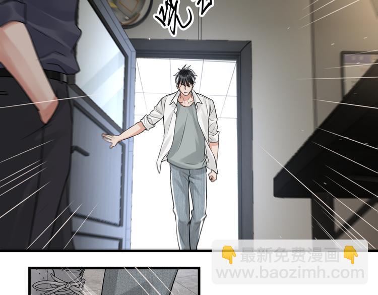 破雲2：吞海 - 第34話 吳雩突然反常(2/2) - 2