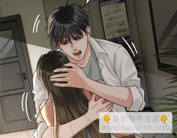 破雲2：吞海 - 第34話 吳雩突然反常(2/2) - 4