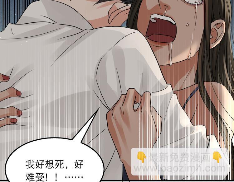 破雲2：吞海 - 第34話 吳雩突然反常(2/2) - 3