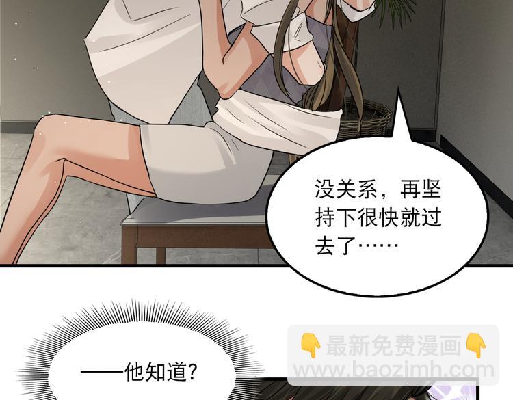 破雲2：吞海 - 第34話 吳雩突然反常(2/2) - 5