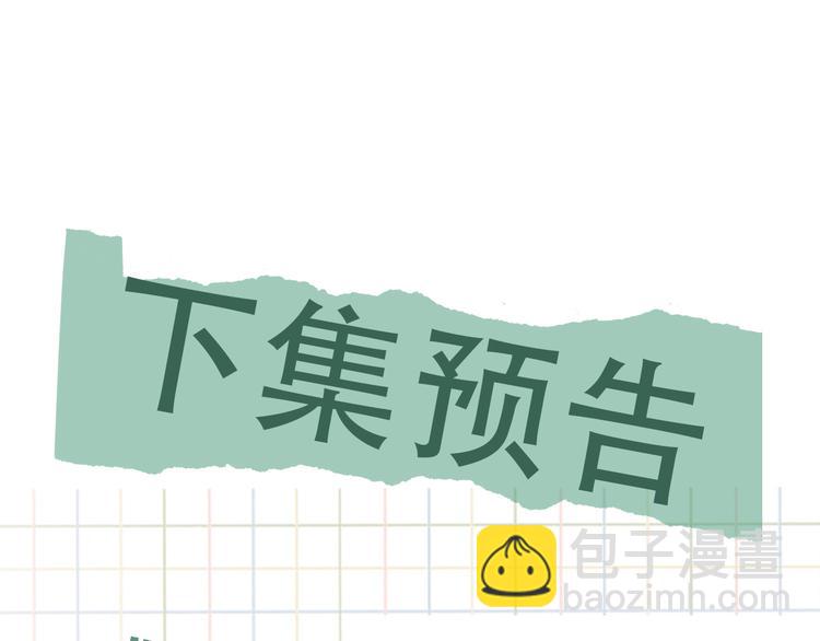 破雲2：吞海 - 第34話 吳雩突然反常(2/2) - 7