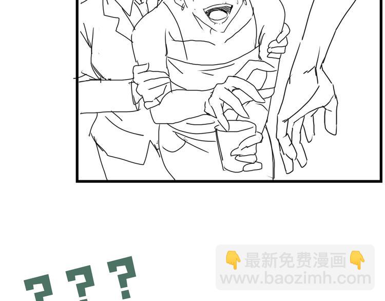 破雲2：吞海 - 第34話 吳雩突然反常(2/2) - 7