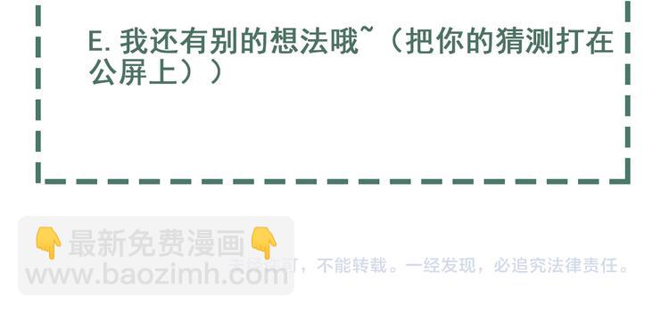 破雲2：吞海 - 第34話 吳雩突然反常(2/2) - 2