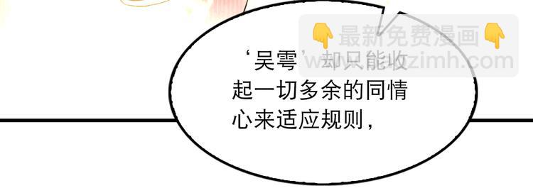 破雲2：吞海 - 第36話 不會成爲你的同類(1/2) - 5