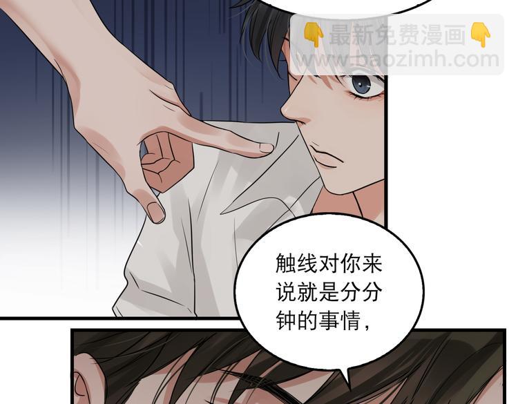 破雲2：吞海 - 第36話 不會成爲你的同類(1/2) - 7