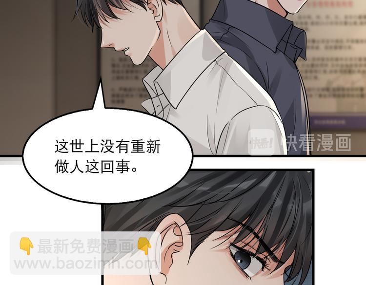 破雲2：吞海 - 第36話 不會成爲你的同類(1/2) - 6