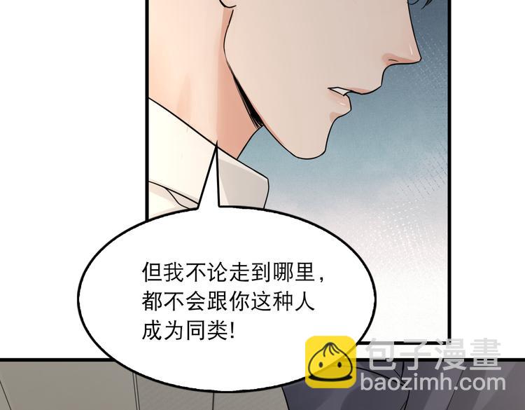 第36话 不会成为你的同类30