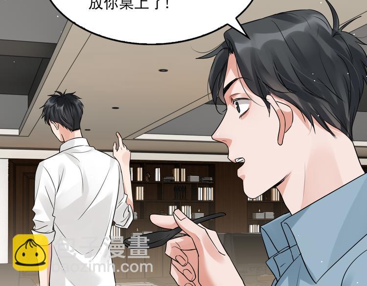 破雲2：吞海 - 第36話 不會成爲你的同類(1/2) - 1