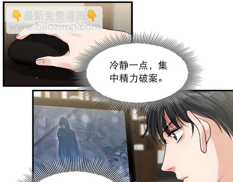 破雲2：吞海 - 第36話 不會成爲你的同類(1/2) - 5