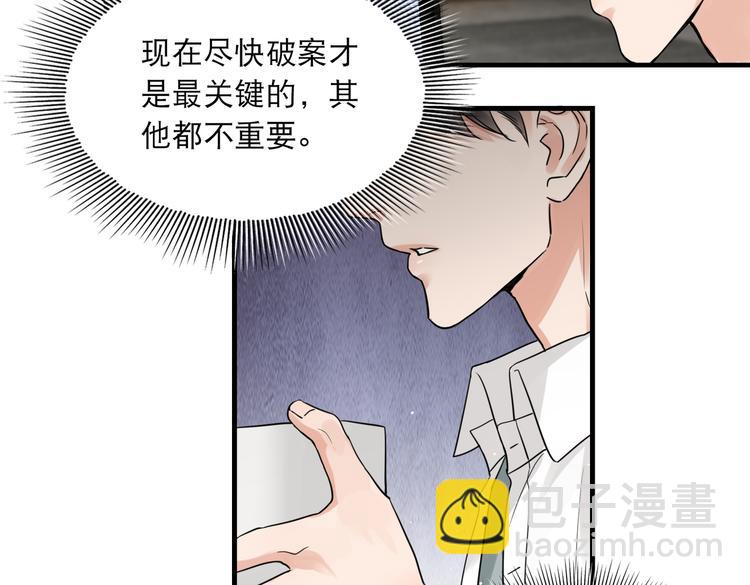 破雲2：吞海 - 第36話 不會成爲你的同類(1/2) - 6