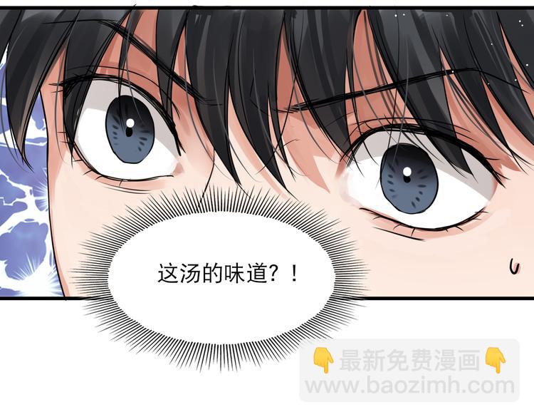 破雲2：吞海 - 第36話 不會成爲你的同類(1/2) - 1