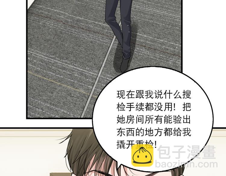 破雲2：吞海 - 第36話 不會成爲你的同類(2/2) - 6