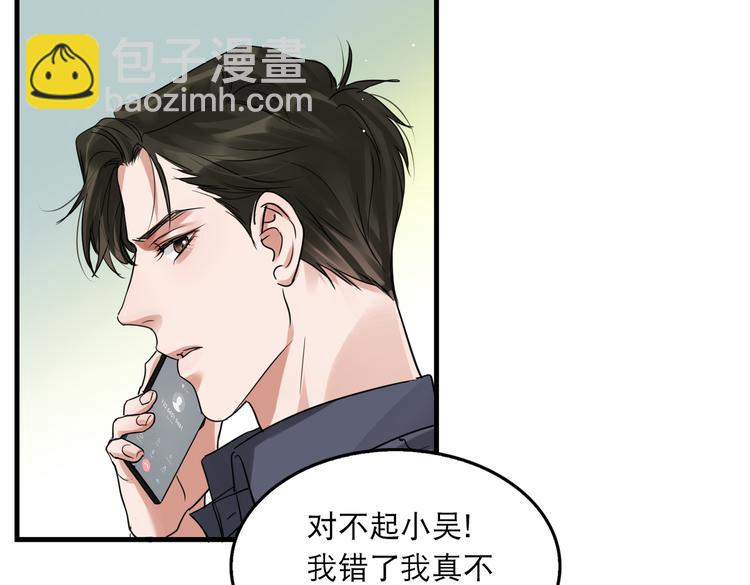 破雲2：吞海 - 第36話 不會成爲你的同類(2/2) - 2