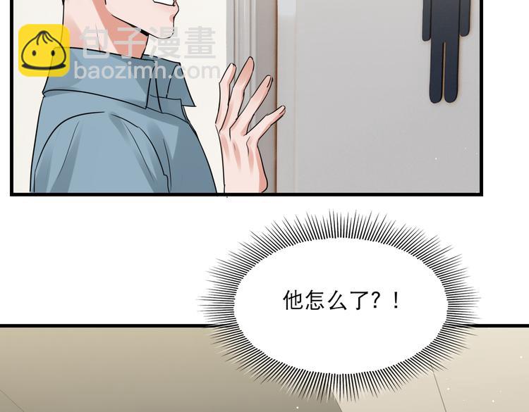 破雲2：吞海 - 第36話 不會成爲你的同類(2/2) - 6