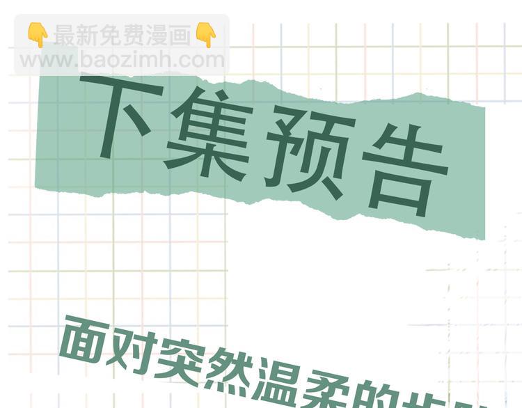 破雲2：吞海 - 第36話 不會成爲你的同類(2/2) - 3