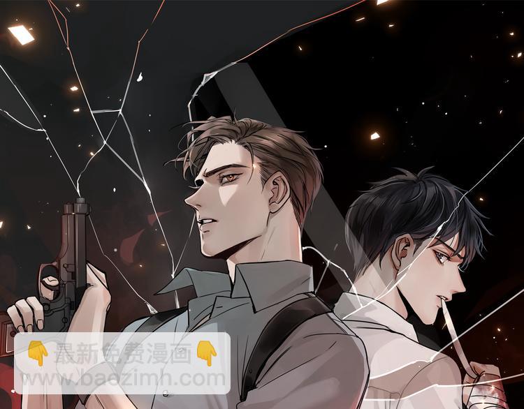 破雲2：吞海 - 第36話 不會成爲你的同類(1/2) - 7