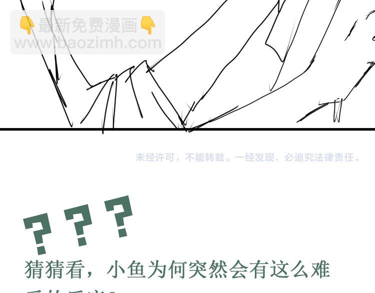 破雲2：吞海 - 第36話 不會成爲你的同類(2/2) - 3