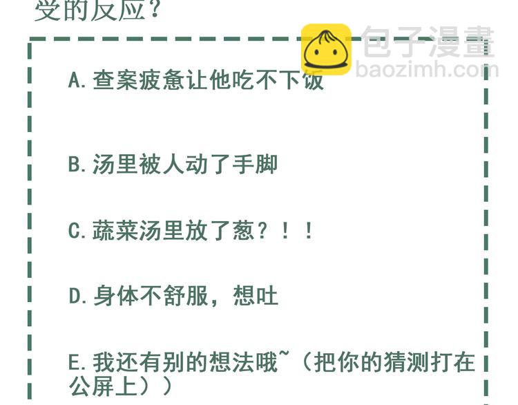 破雲2：吞海 - 第36話 不會成爲你的同類(2/2) - 4