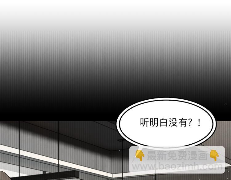 破雲2：吞海 - 第38話 不想你再受到傷害(1/2) - 4