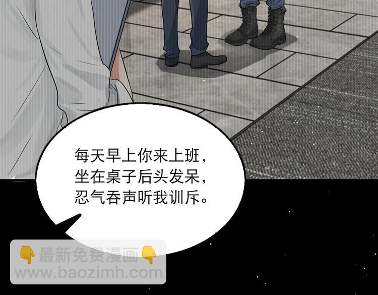 破雲2：吞海 - 第38話 不想你再受到傷害(1/2) - 6