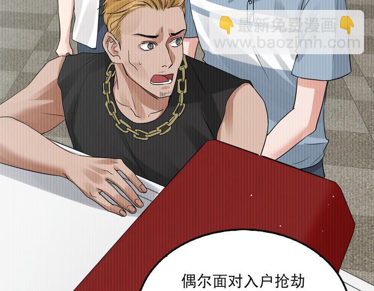 破雲2：吞海 - 第38話 不想你再受到傷害(1/2) - 8