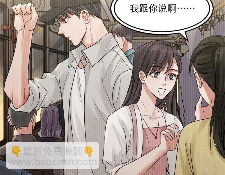 破雲2：吞海 - 第38話 不想你再受到傷害(1/2) - 2