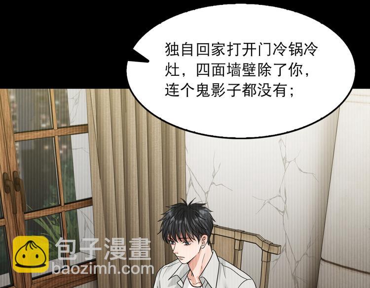 破雲2：吞海 - 第38話 不想你再受到傷害(1/2) - 4