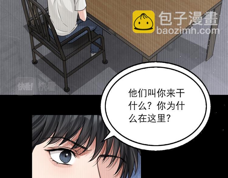 破雲2：吞海 - 第38話 不想你再受到傷害(1/2) - 5