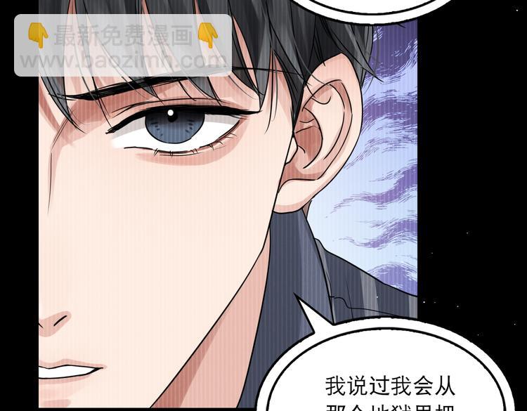 破雲2：吞海 - 第38話 不想你再受到傷害(1/2) - 8