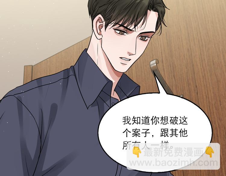 破雲2：吞海 - 第38話 不想你再受到傷害(2/2) - 6