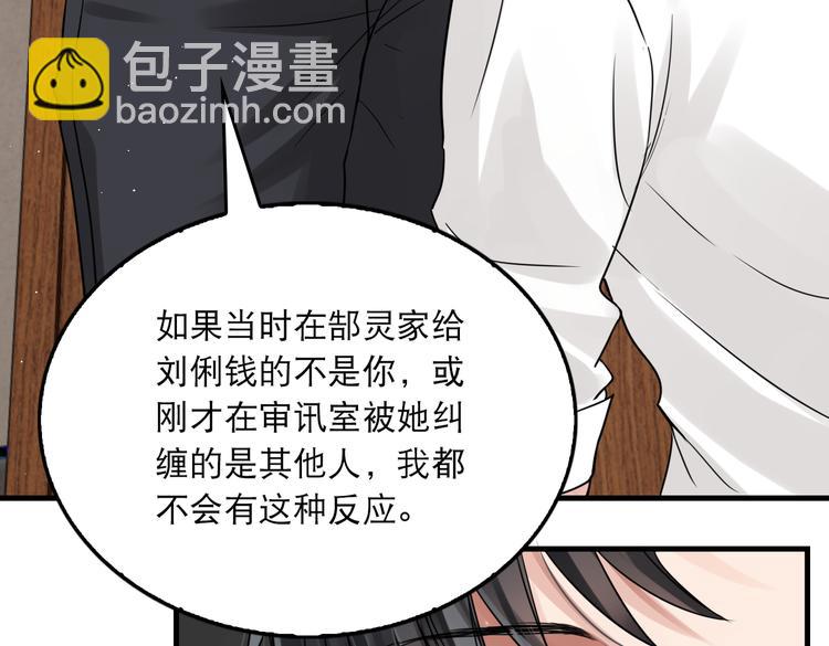 破雲2：吞海 - 第38話 不想你再受到傷害(2/2) - 1