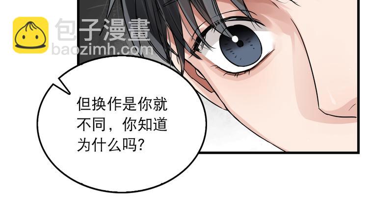 破雲2：吞海 - 第38話 不想你再受到傷害(2/2) - 2