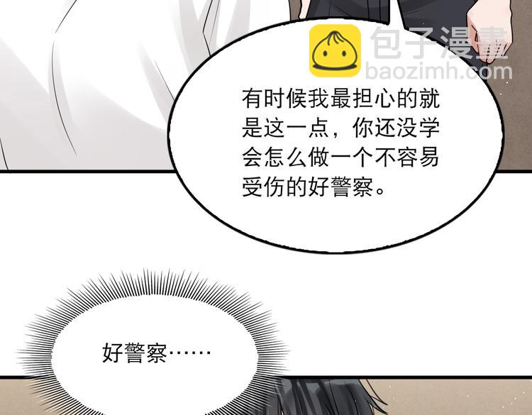 破雲2：吞海 - 第38話 不想你再受到傷害(2/2) - 1